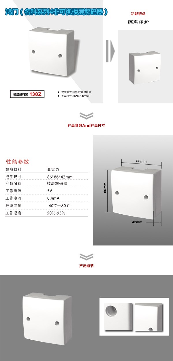 泰和县非可视对讲楼层解码器